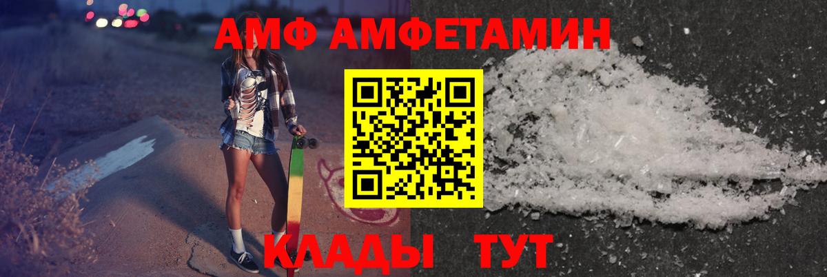 Серпухов  АМФ  Вход с VPN  АМФЕТАМИН VHQ 
