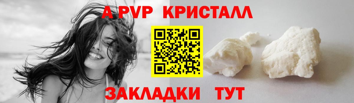 Alpha PVP СК КРИС Серпухов