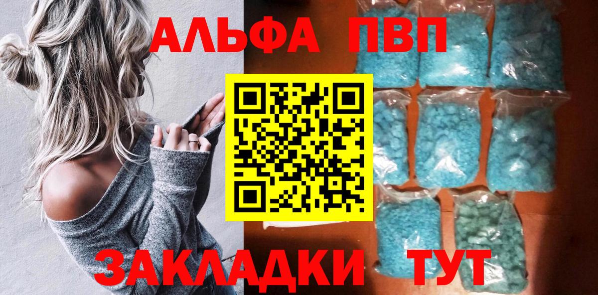 Alfa_PVP VHQ  Вход с VPN  APVP  Серпухов  Альфа ПВП кристаллы 