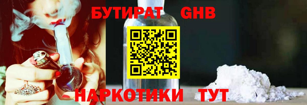 Серпухов  Бутират Butirat  Вход с VPN 