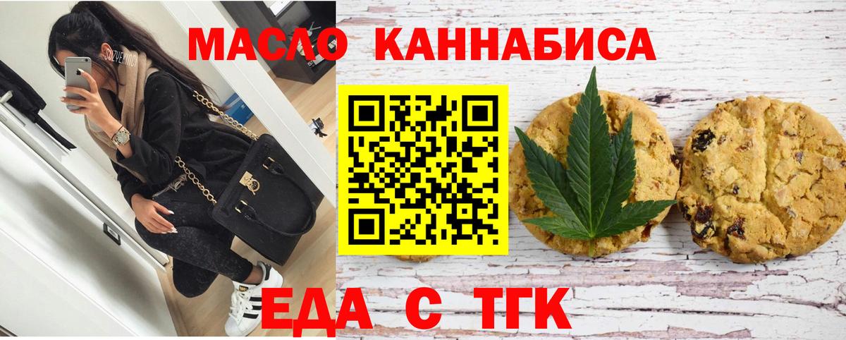 Cannafood конопля Серпухов