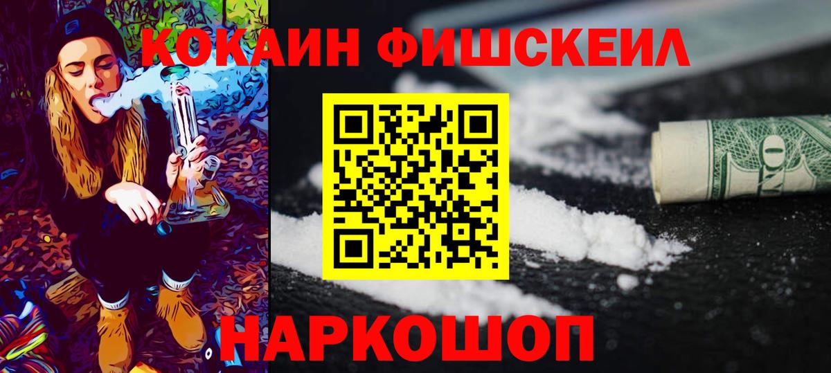 Кокаин Columbia Серпухов