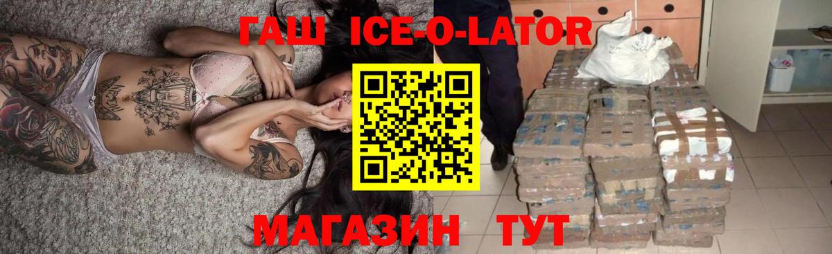 Гашиш  Вход с VPN  Серпухов  Гашиш hashish  ГАШИШ Изолятор 