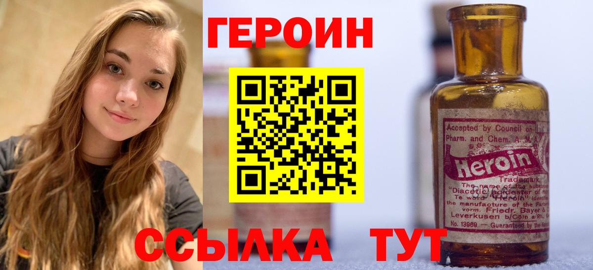 ГЕРОИН гречка  Вход с VPN  Серпухов 