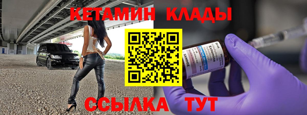 Серпухов  КЕТАМИН VHQ  Вход с VPN  КЕТАМИН ketamine 