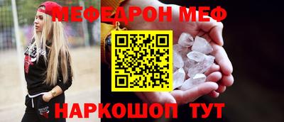 мефедрон Северобайкальск