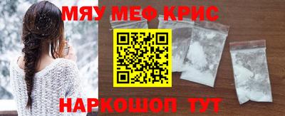 мефедрон Северобайкальск