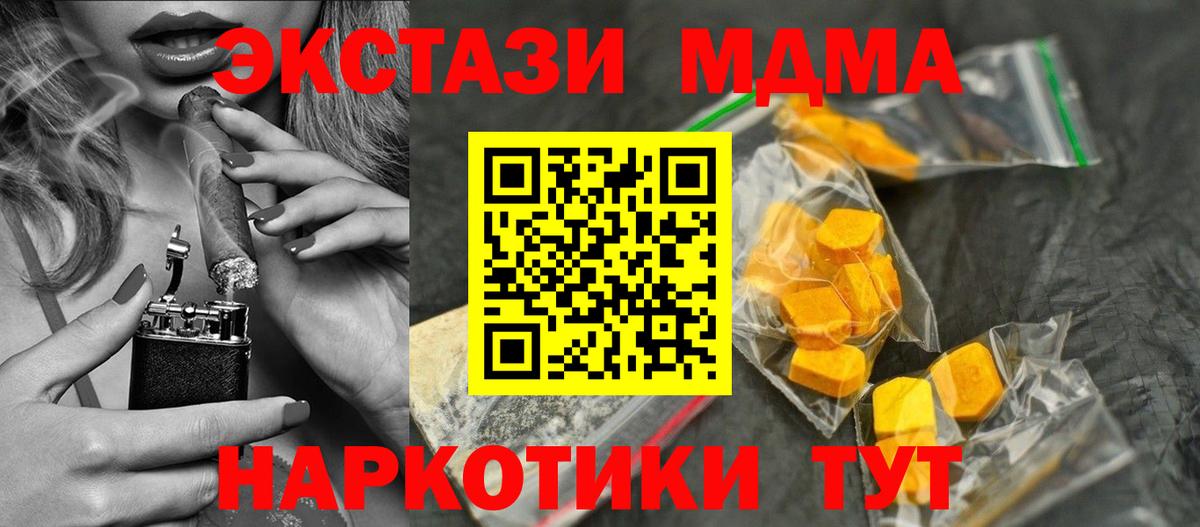 МДМА crystal  Вход с VPN  МДМА  Серпухов  МДМА VHQ 