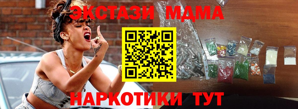 MDMA crystal Серпухов