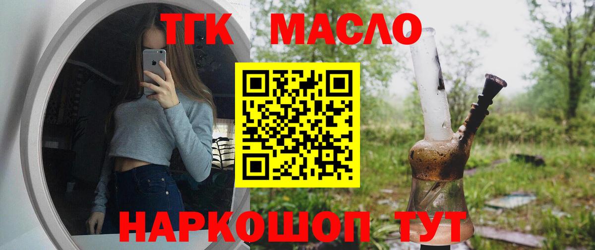 ТГК вейп с тгк Серпухов