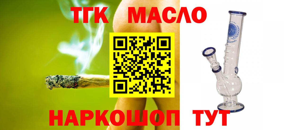 Дистиллят ТГК гашишное масло  Вход с VPN  Серпухов 