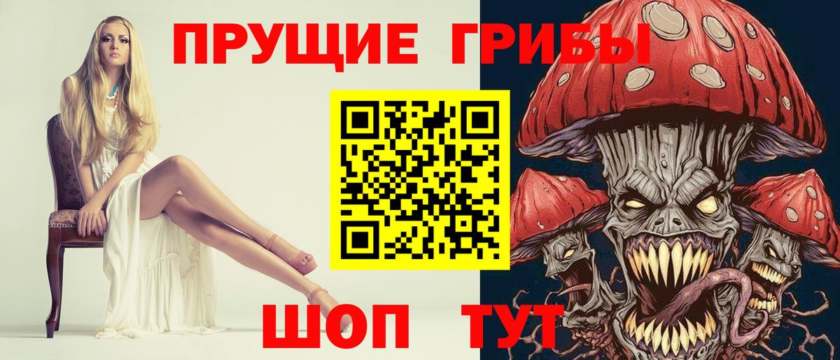 Серпухов  Галлюциногенные грибы прущие грибы  где купить   Вход с VPN 